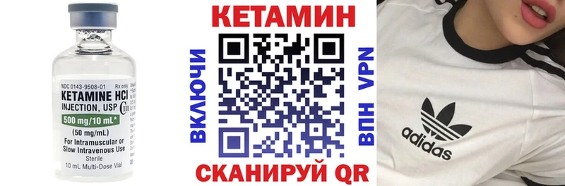 Купить закладки  Спасск-Рязанский  Кетамин VHQ 