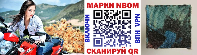 Марки N-bome 1,8мг  Купить где  Спасск-Рязанский 